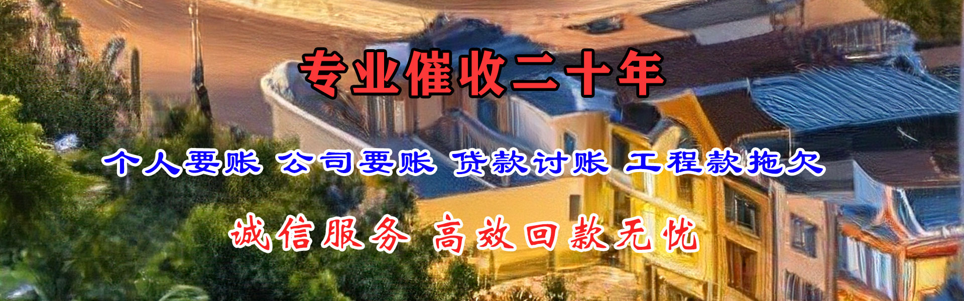 定南追债公司